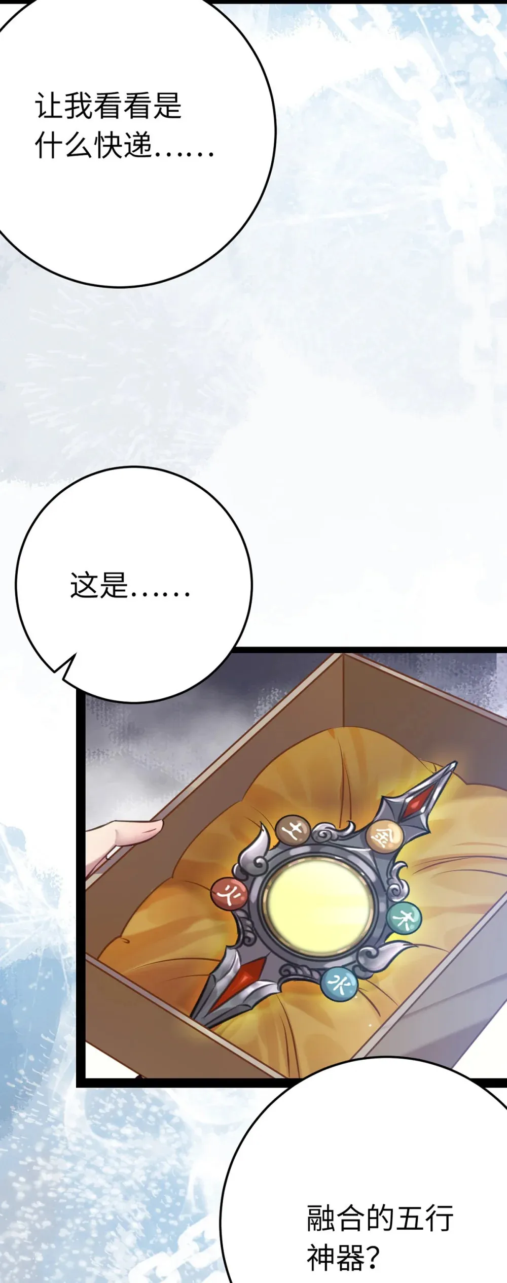174 将功赎罪 第62页