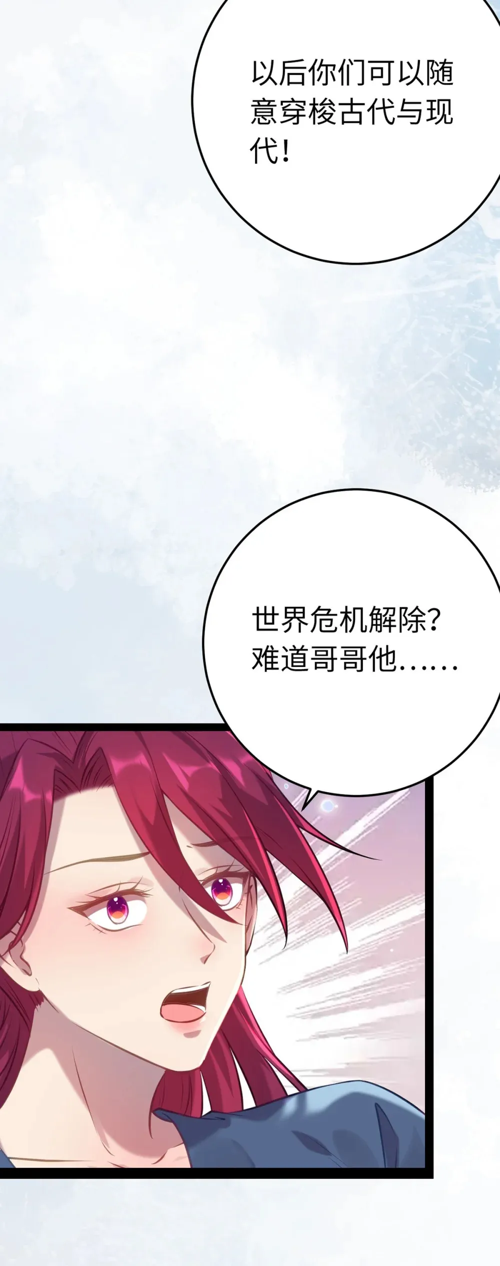 174 将功赎罪 第65页