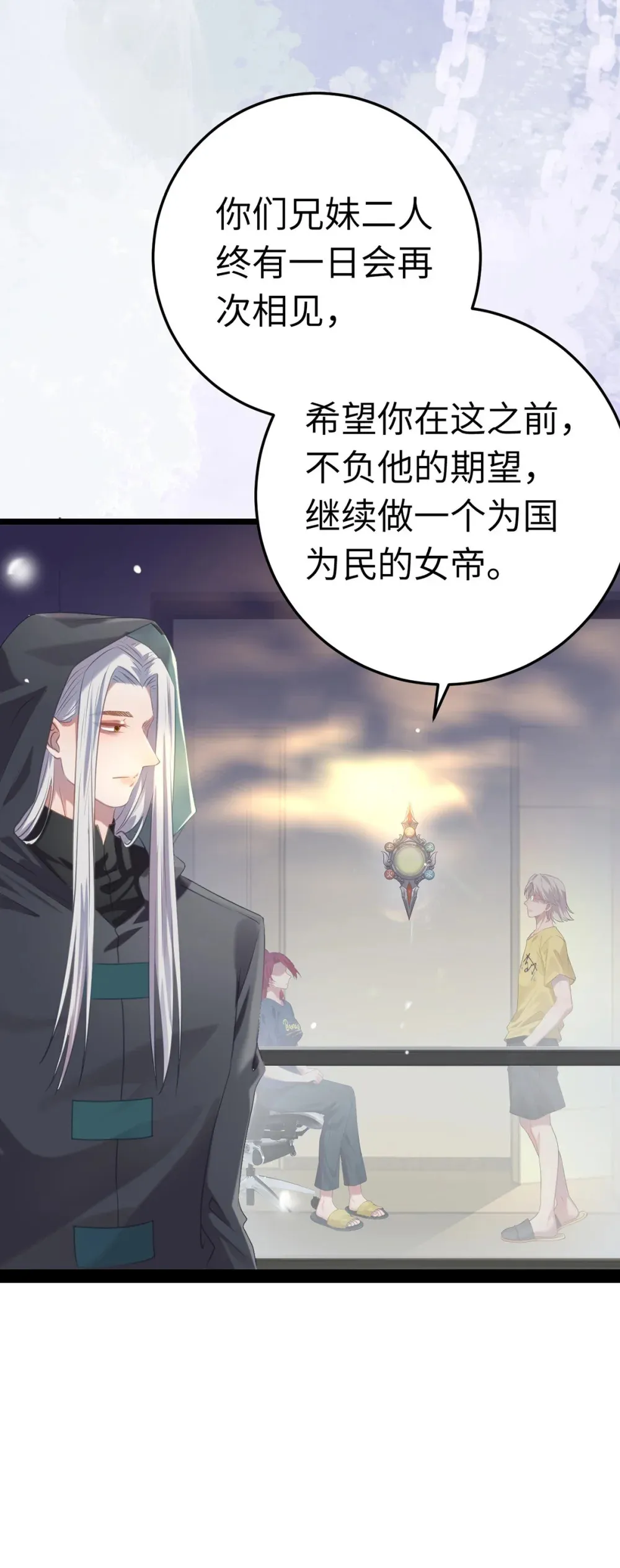 174 将功赎罪 第67页