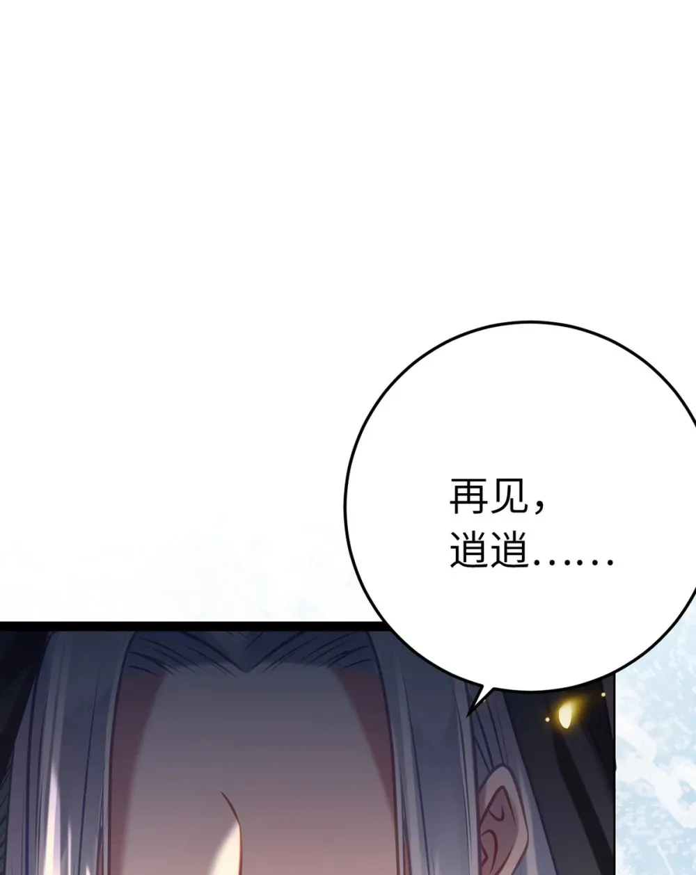 174 将功赎罪 第68页