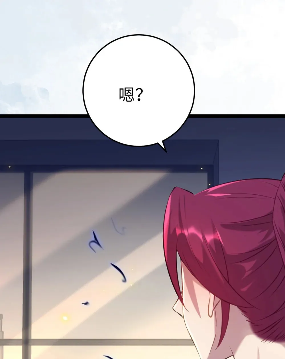 174 将功赎罪 第70页