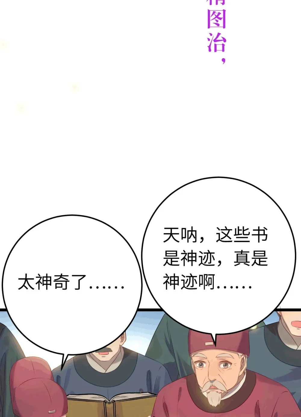 175 三年·上 第31页