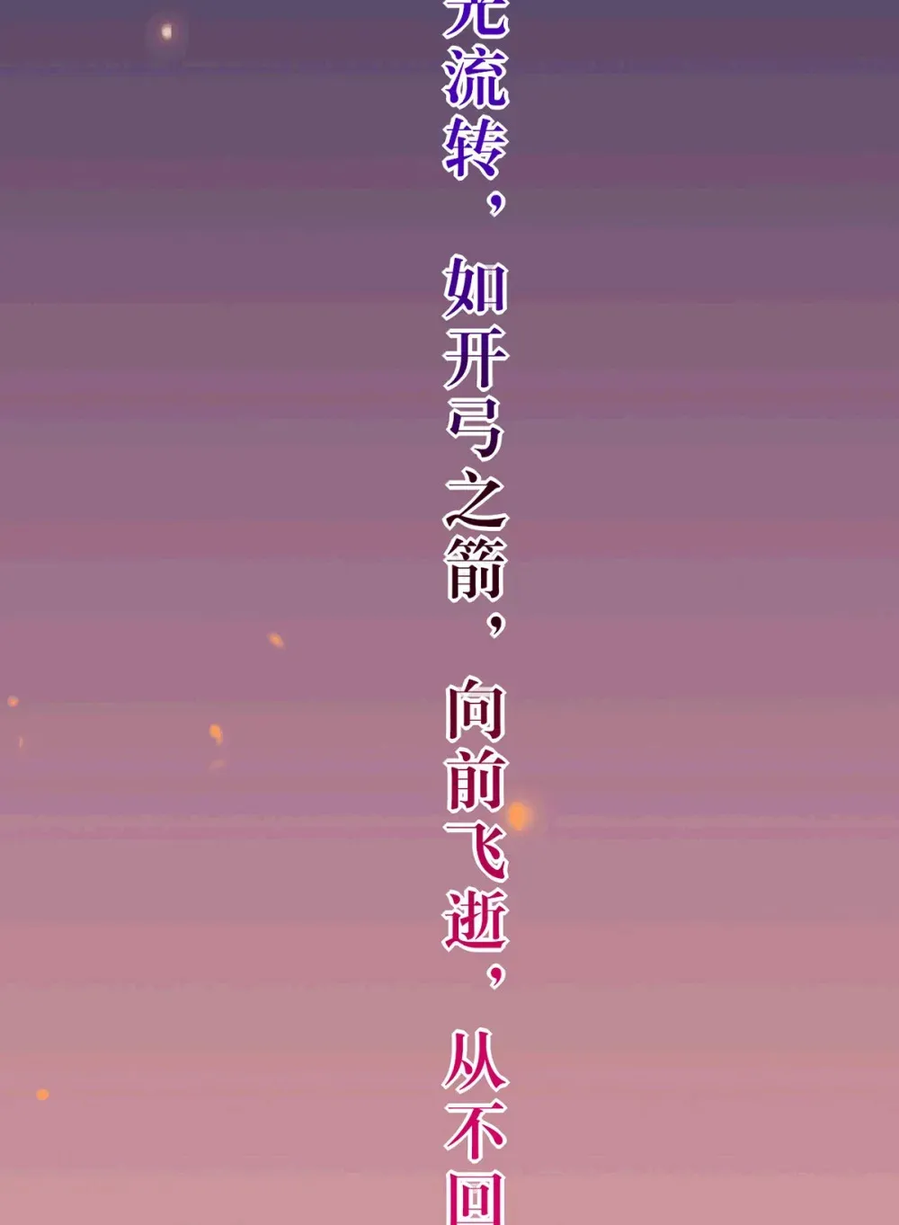 175 三年·上 第60页