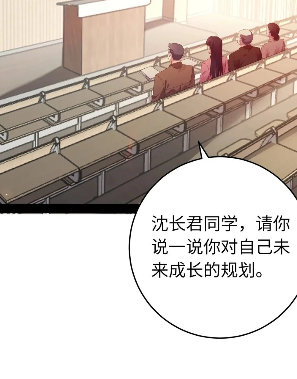 176 三年·下 第3页