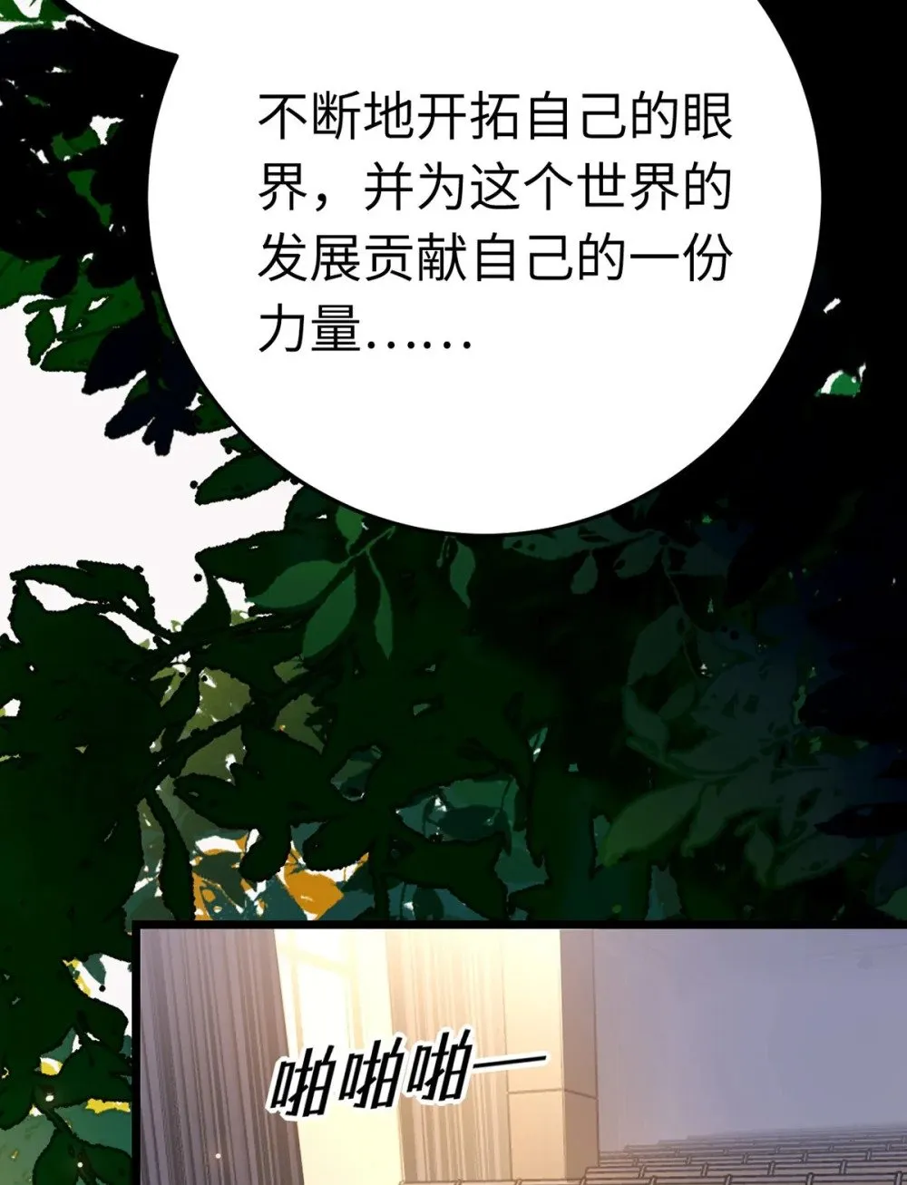 176 三年·下 第6页