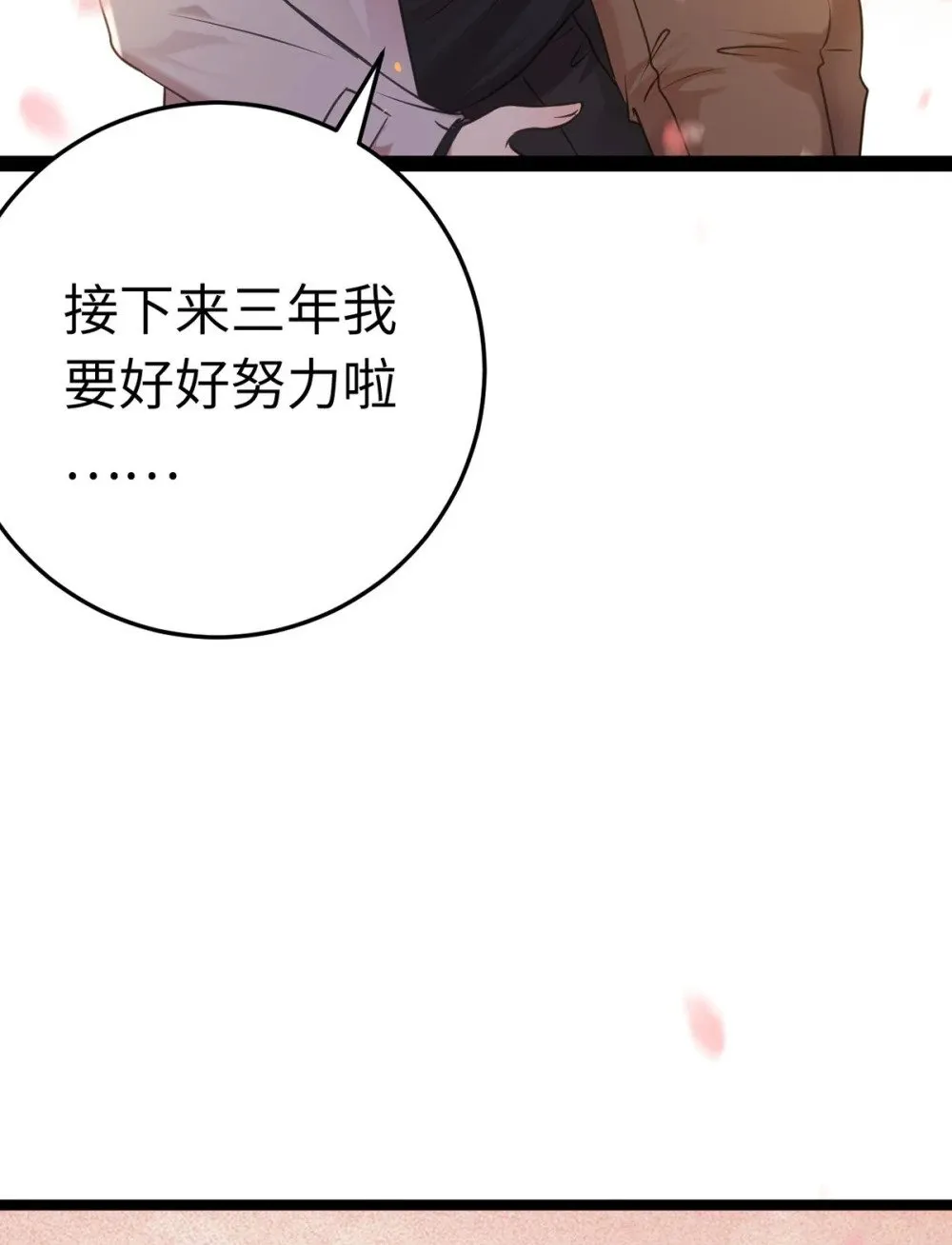 176 三年·下 第12页