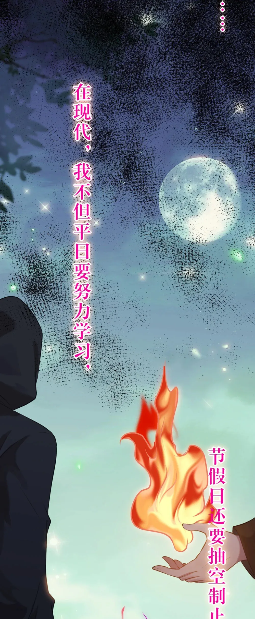 176 三年·下 第17页