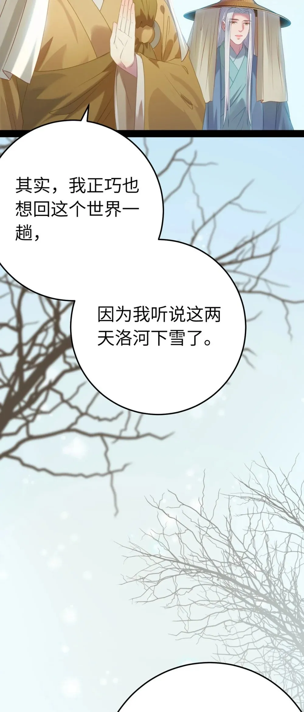 176 三年·下 第28页