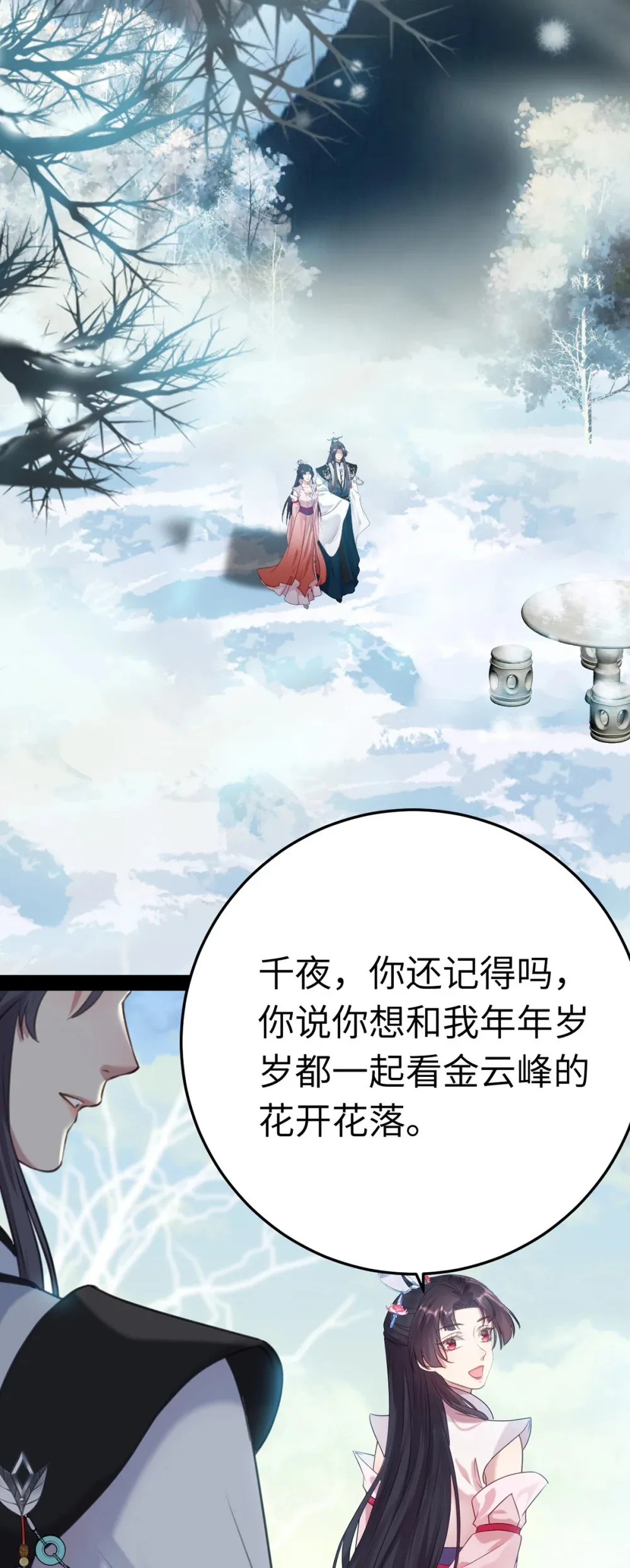 176 三年·下 第33页