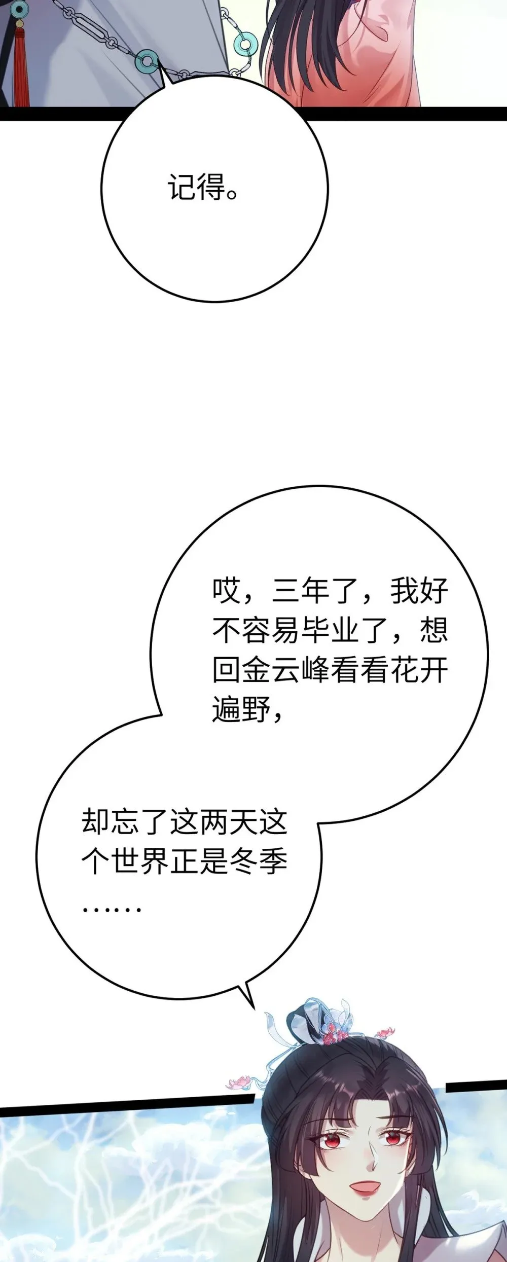 176 三年·下 第34页