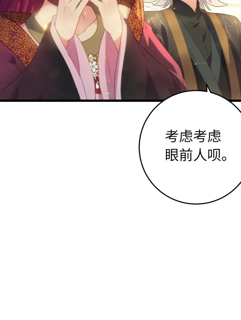176 三年·下 第74页