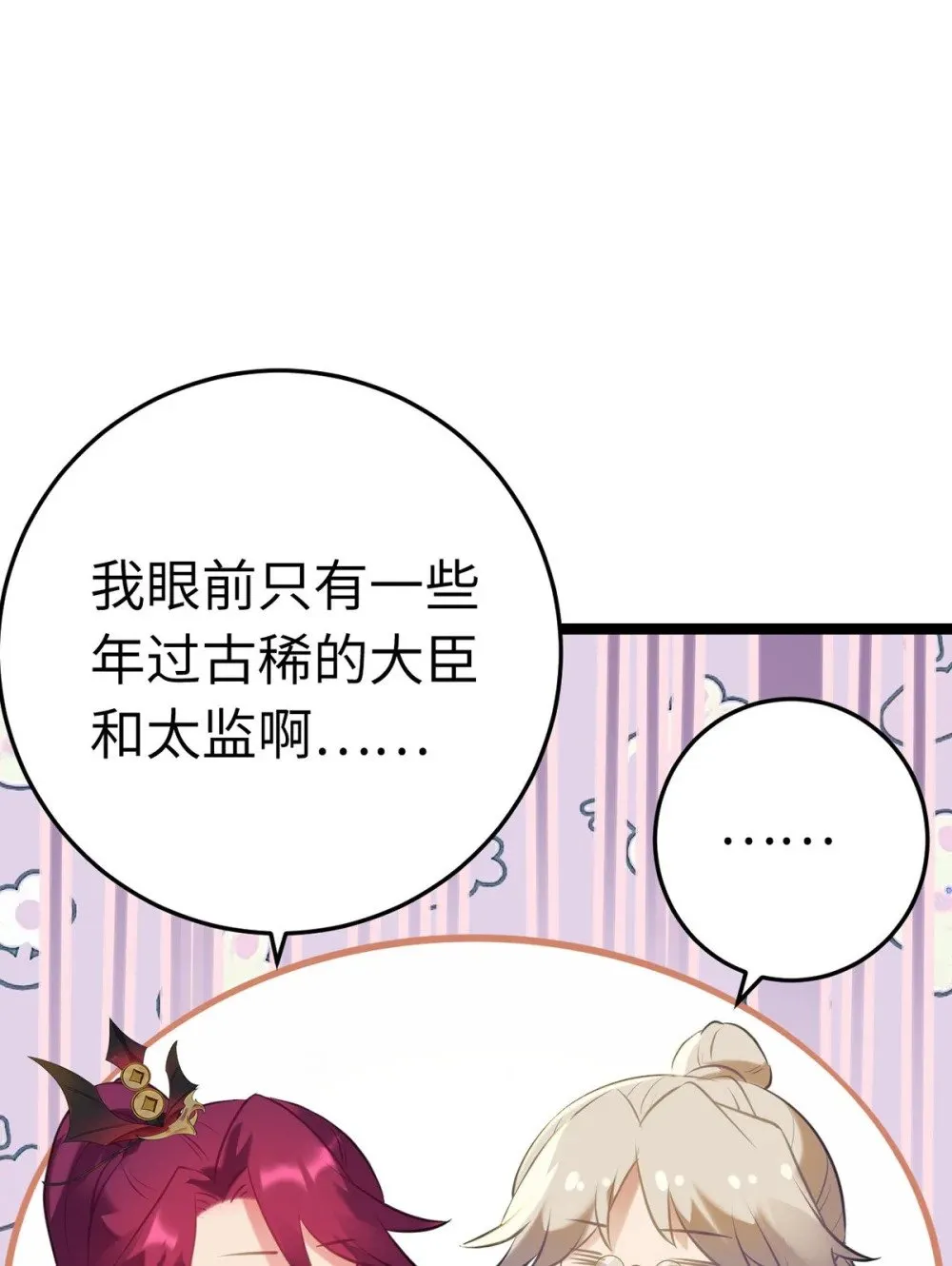 176 三年·下 第75页