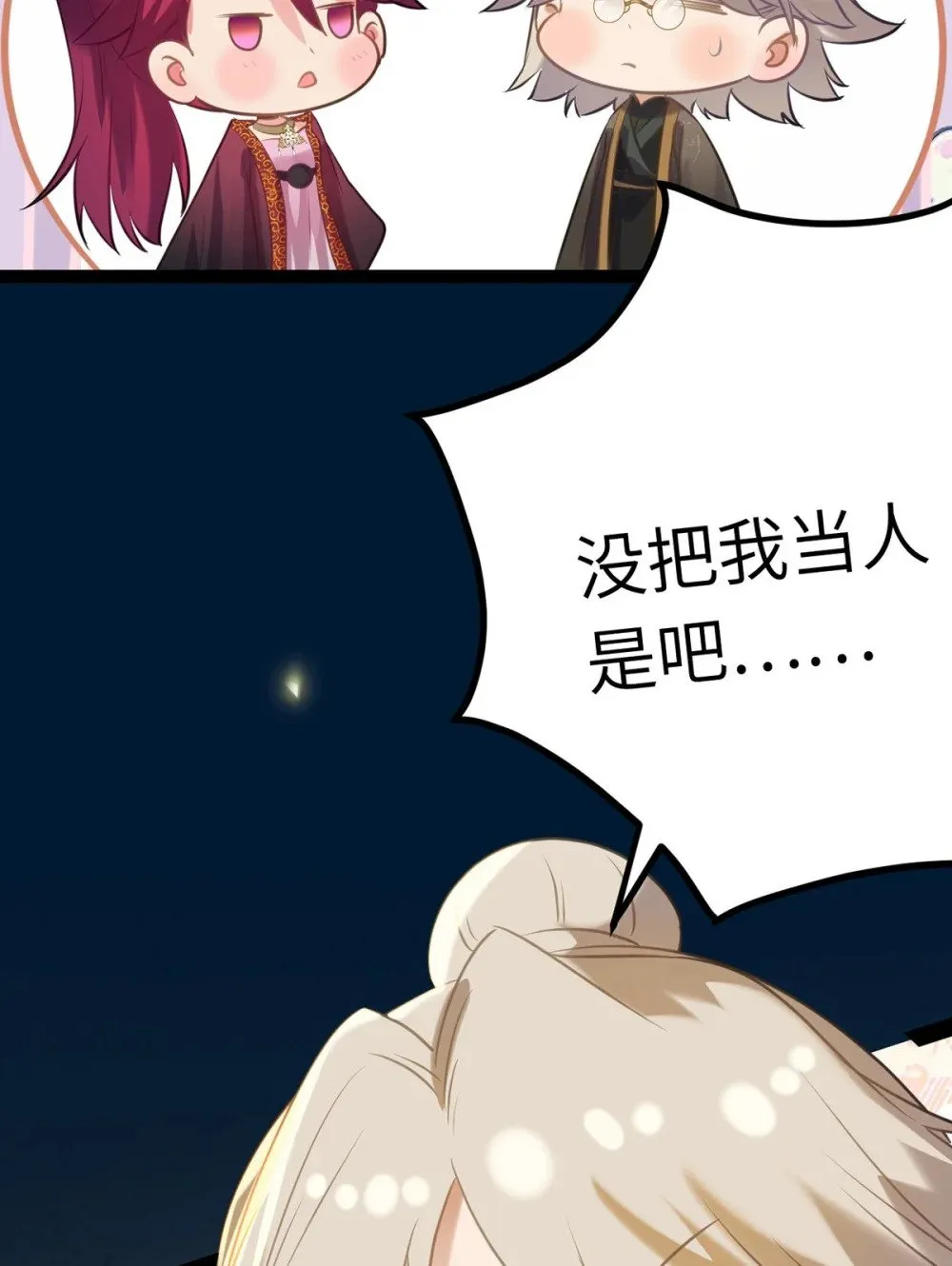 176 三年·下 第76页