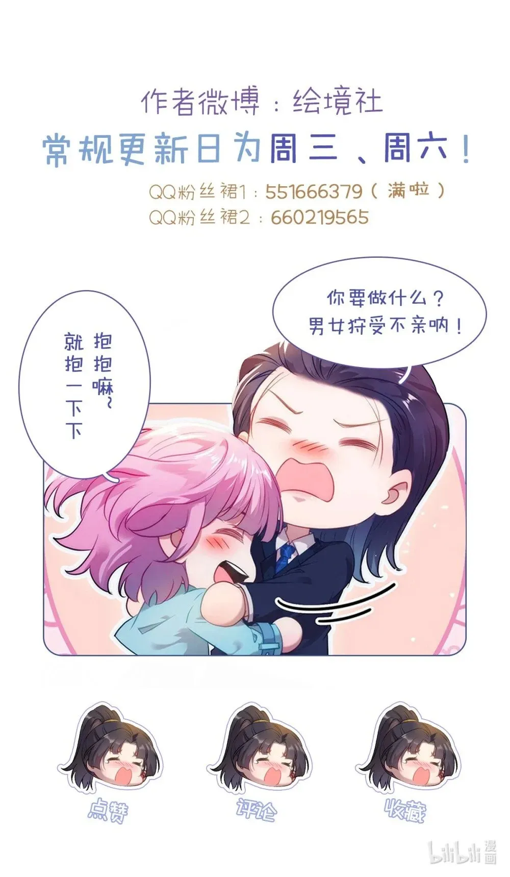 176 三年·下 第85页