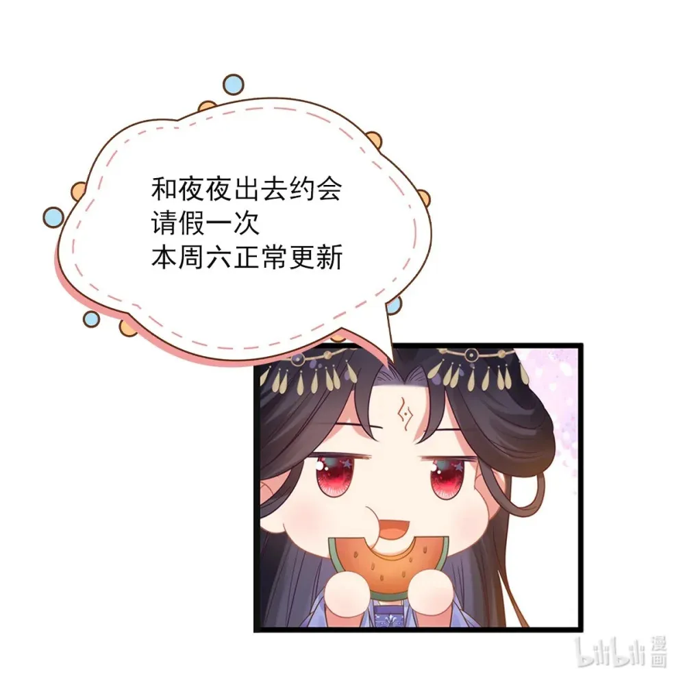 公告 请假条 第1页