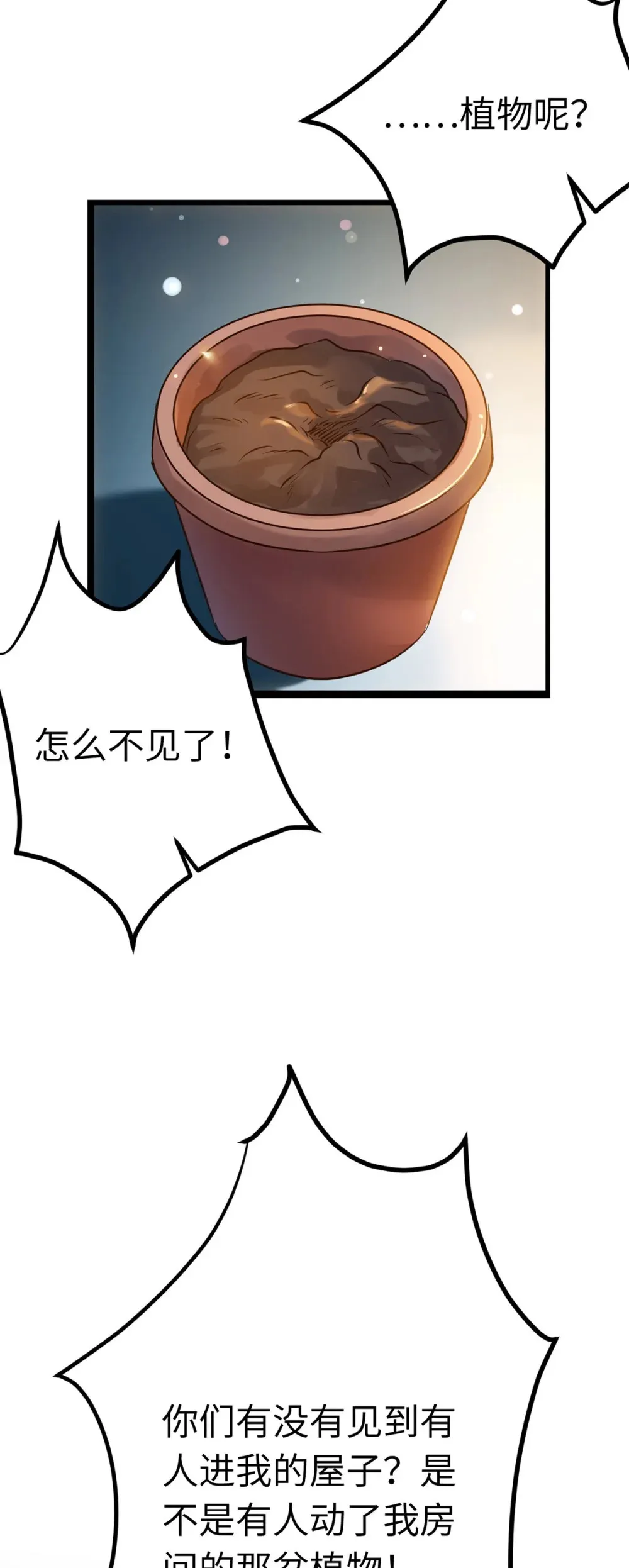 177 最美的新娘 第6页