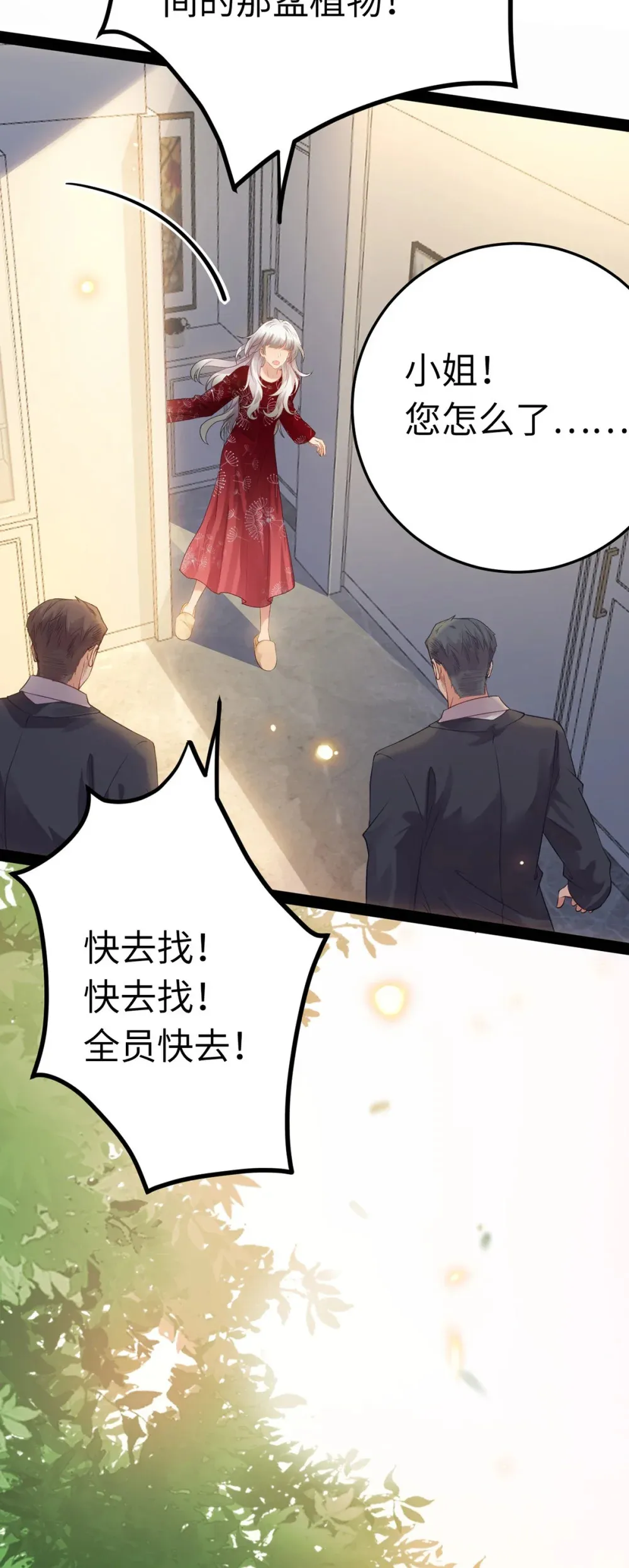 177 最美的新娘 第7页