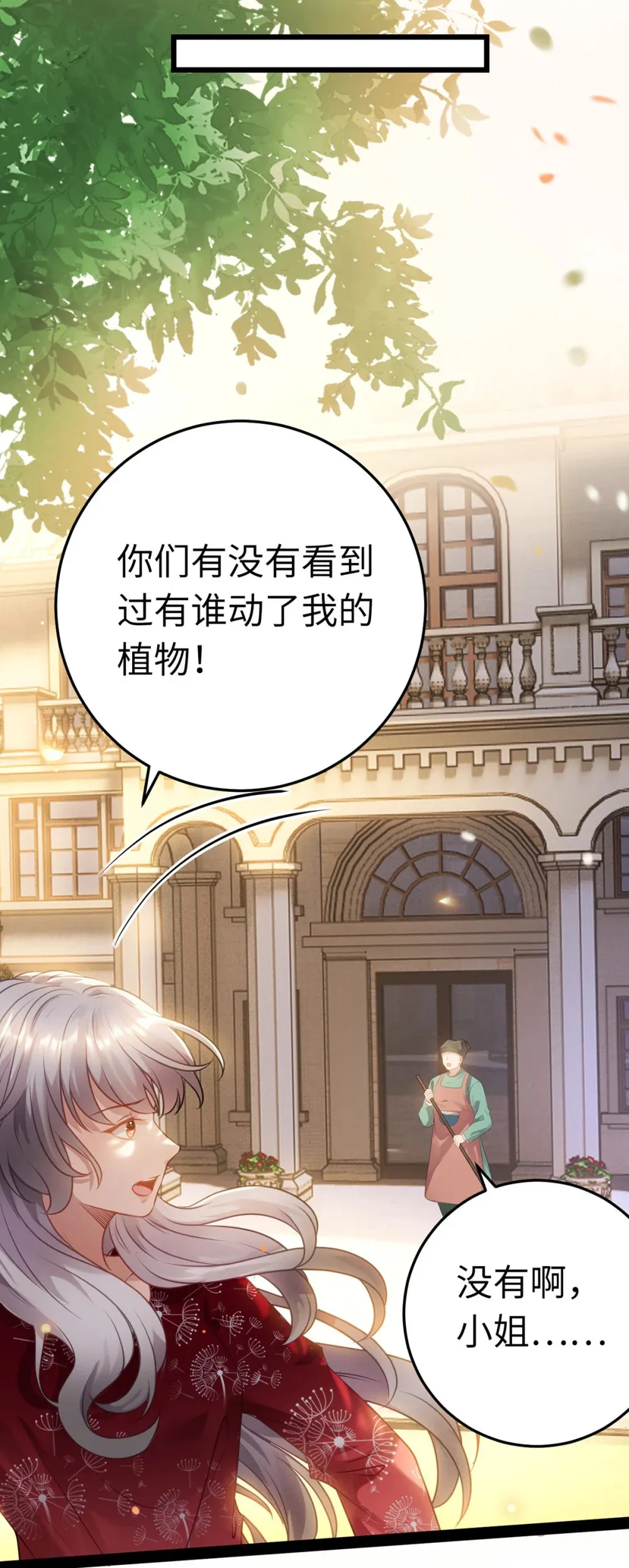 177 最美的新娘 第8页