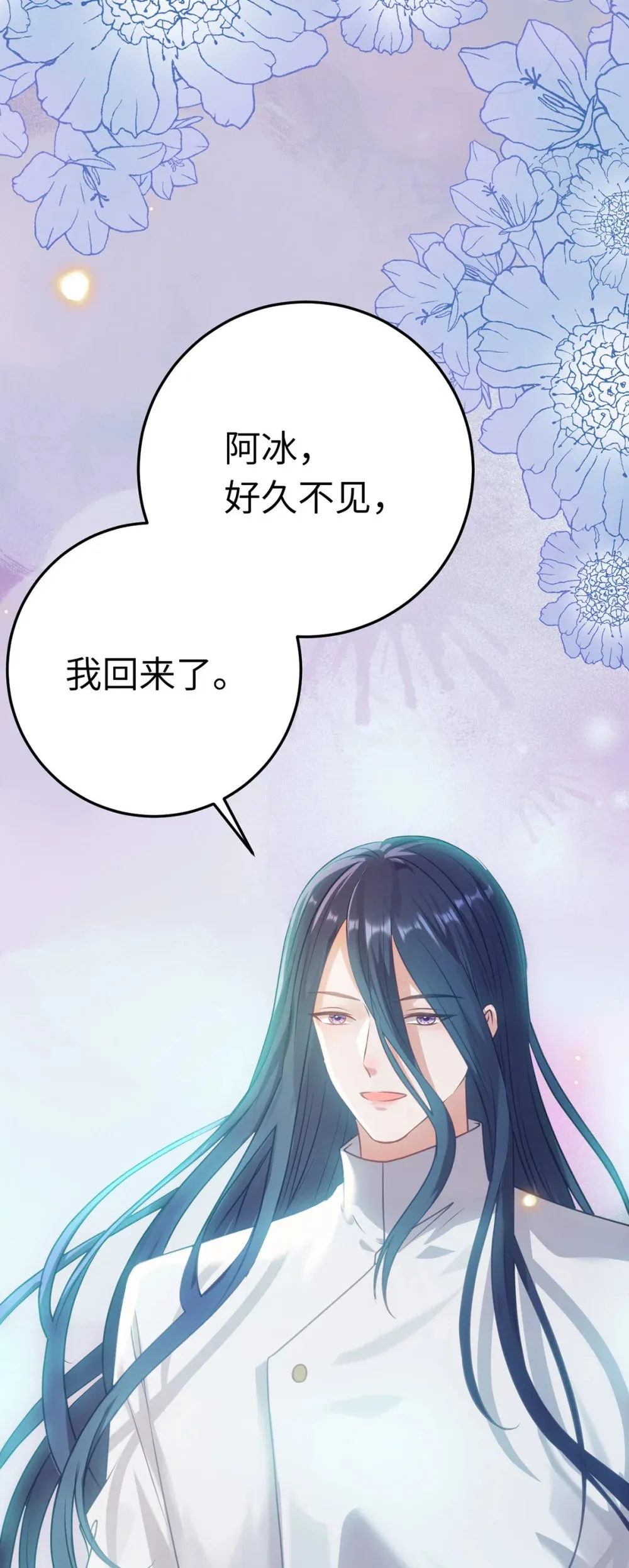 177 最美的新娘 第13页