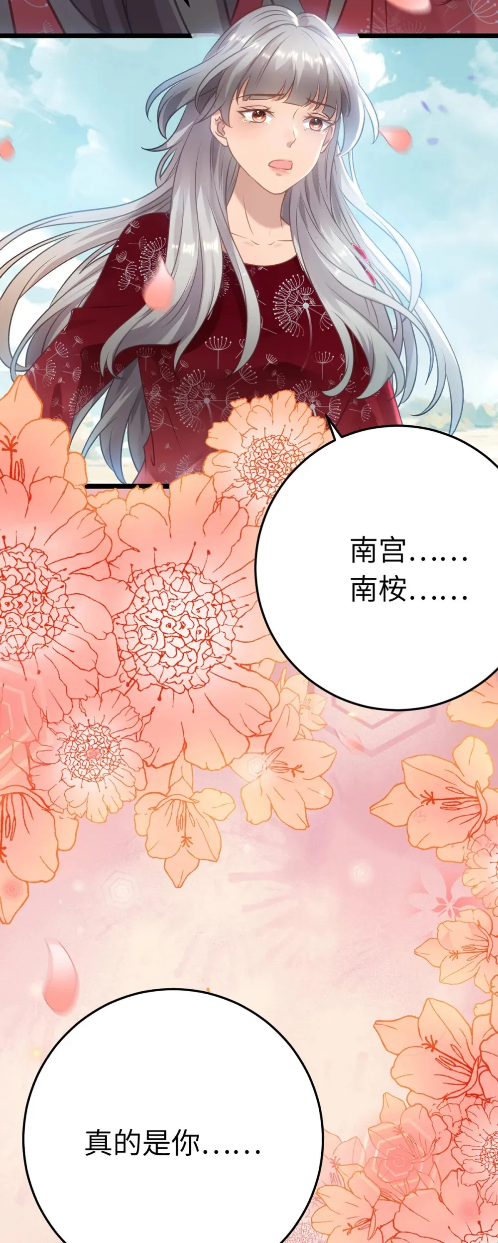 177 最美的新娘 第15页