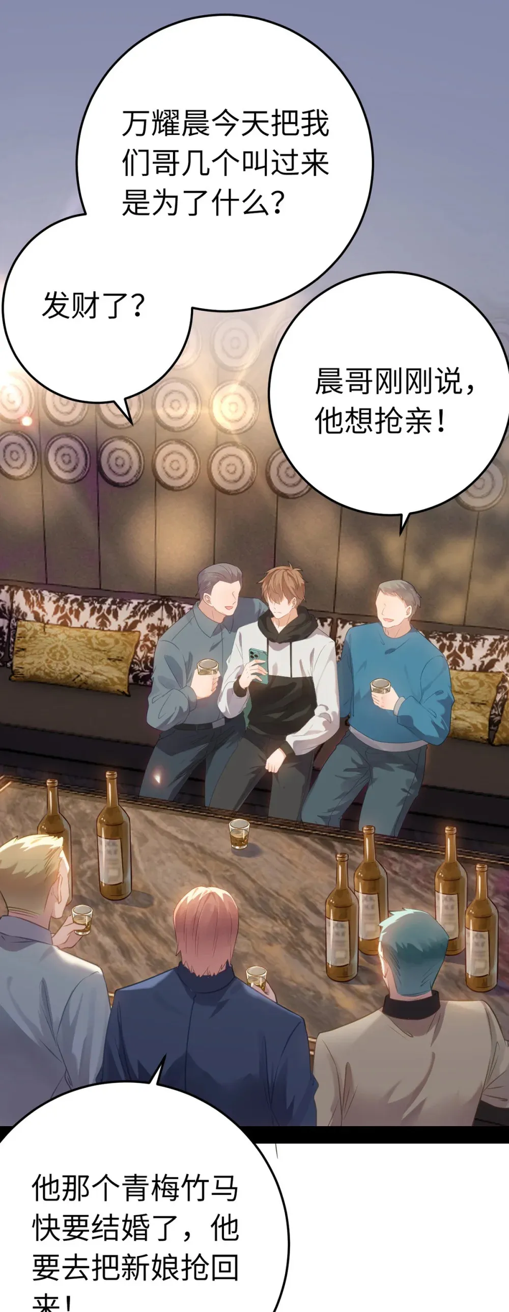 177 最美的新娘 第19页