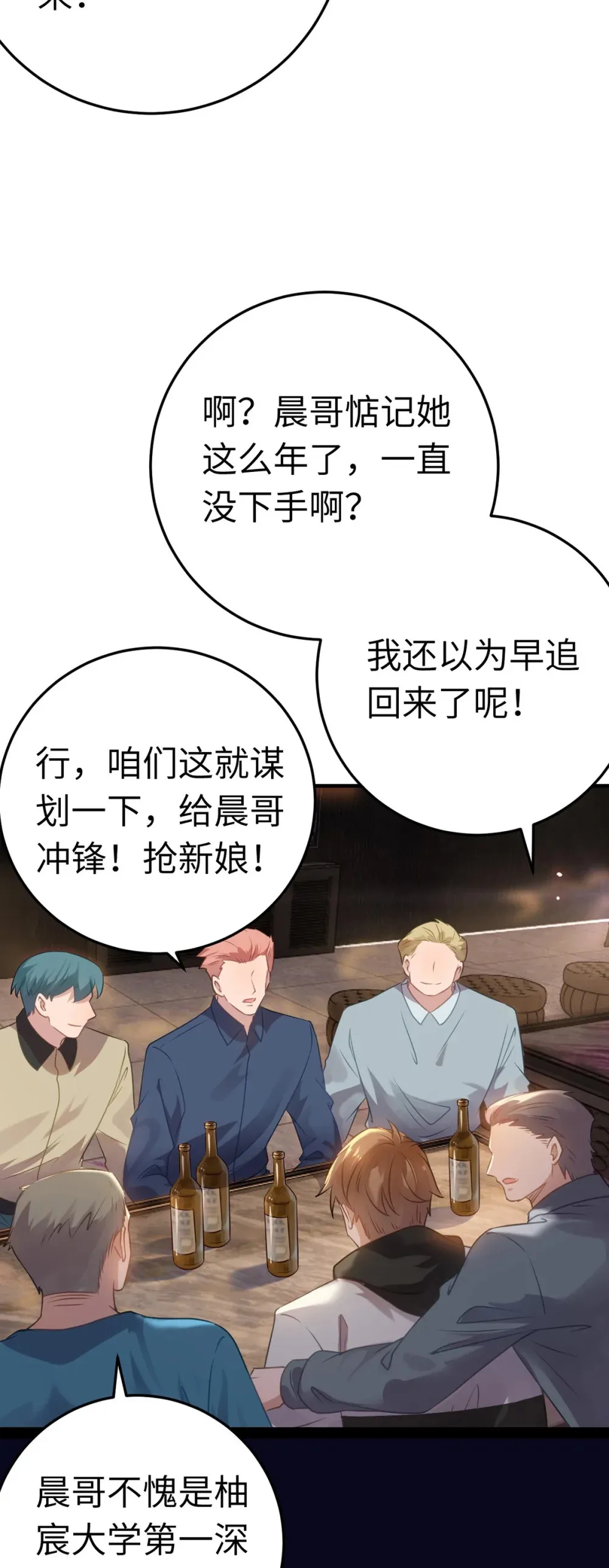 177 最美的新娘 第20页