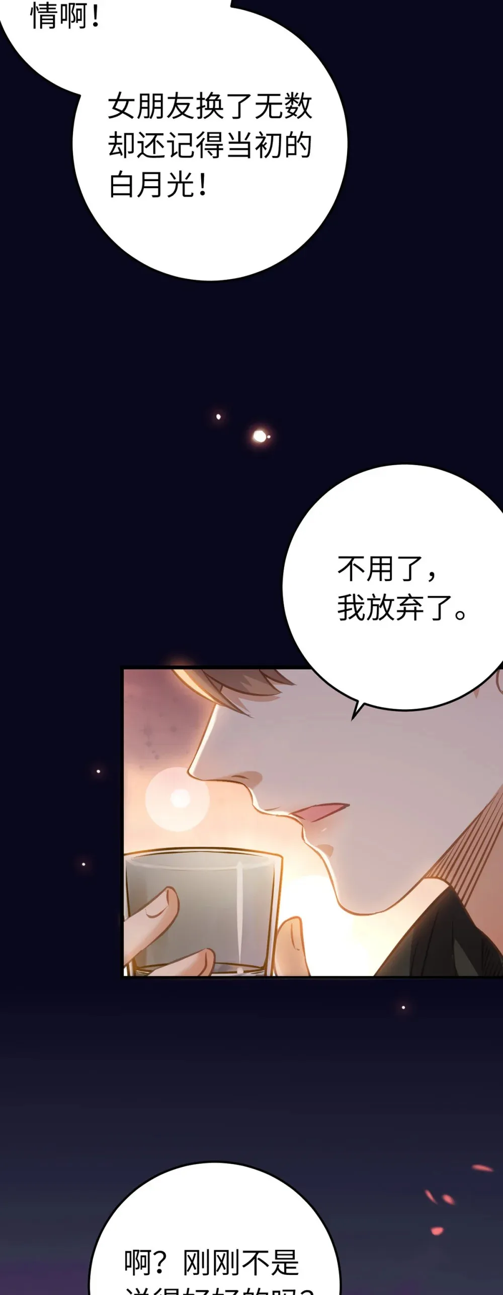 177 最美的新娘 第21页