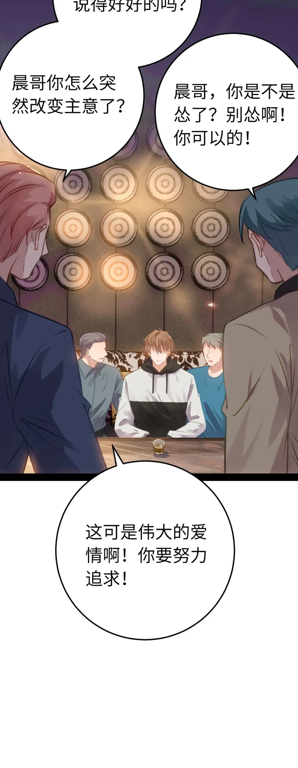 177 最美的新娘 第22页
