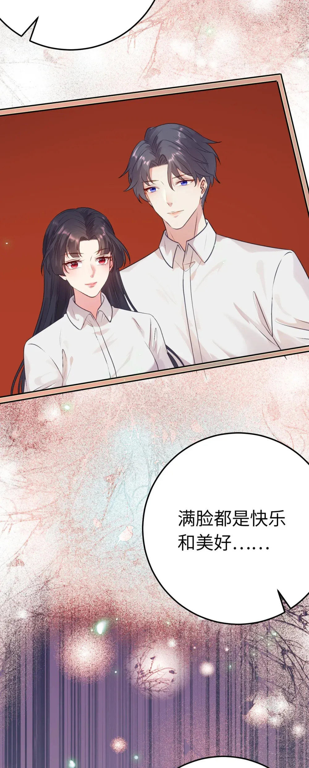 177 最美的新娘 第25页