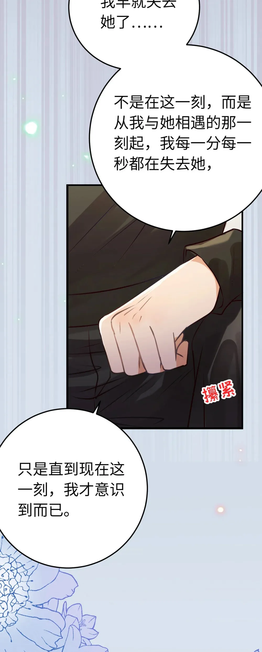 177 最美的新娘 第27页