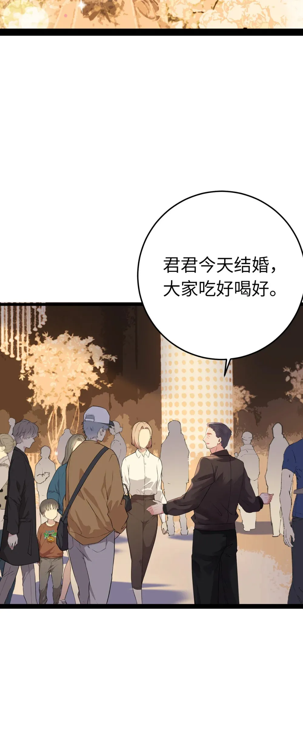 177 最美的新娘 第30页