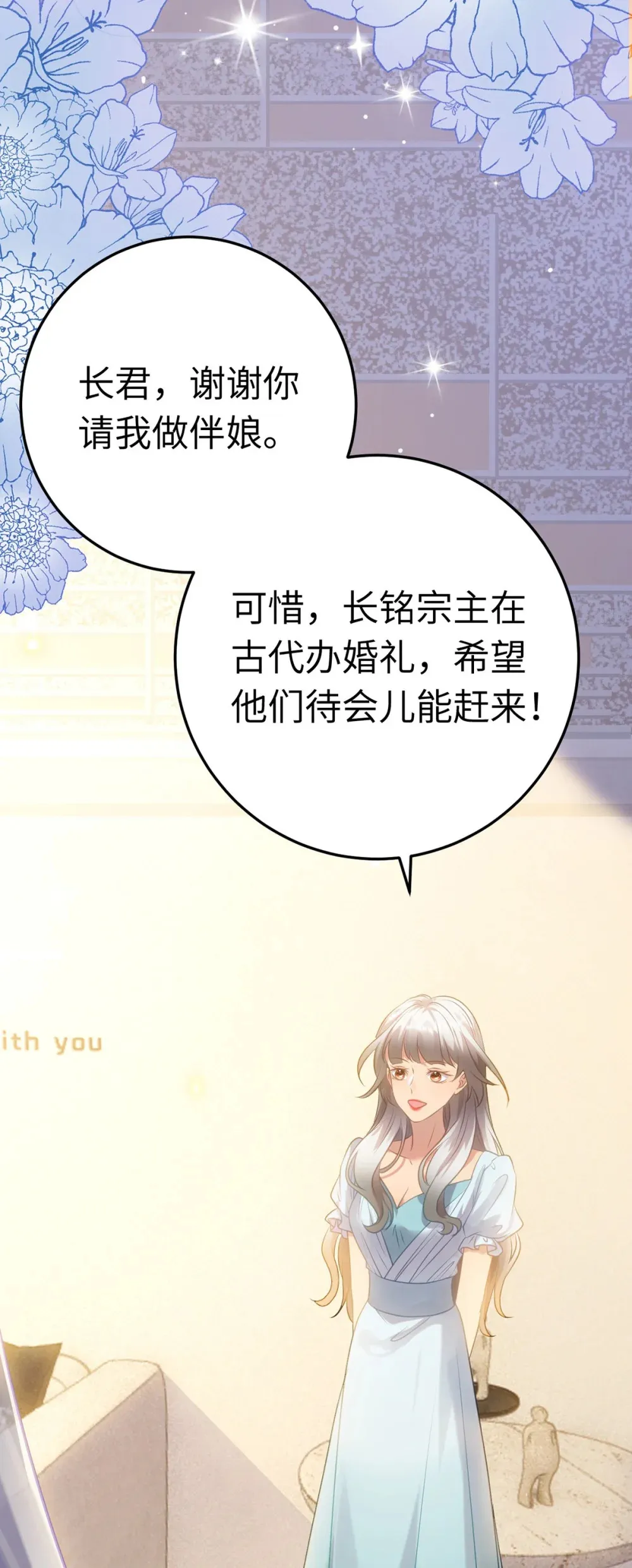 177 最美的新娘 第34页