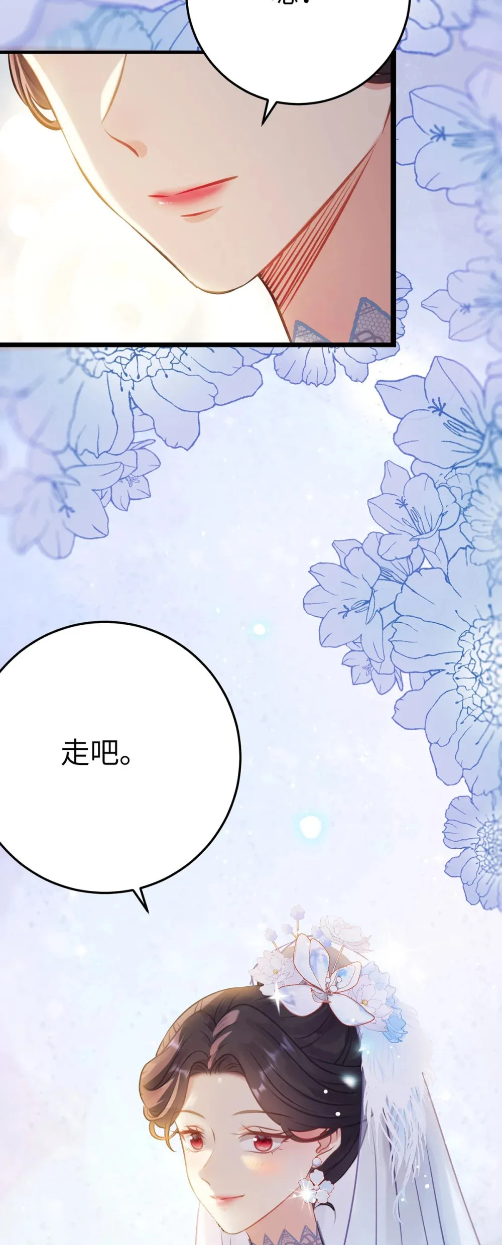 177 最美的新娘 第36页