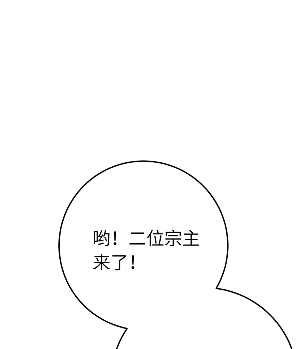 177 最美的新娘 第41页