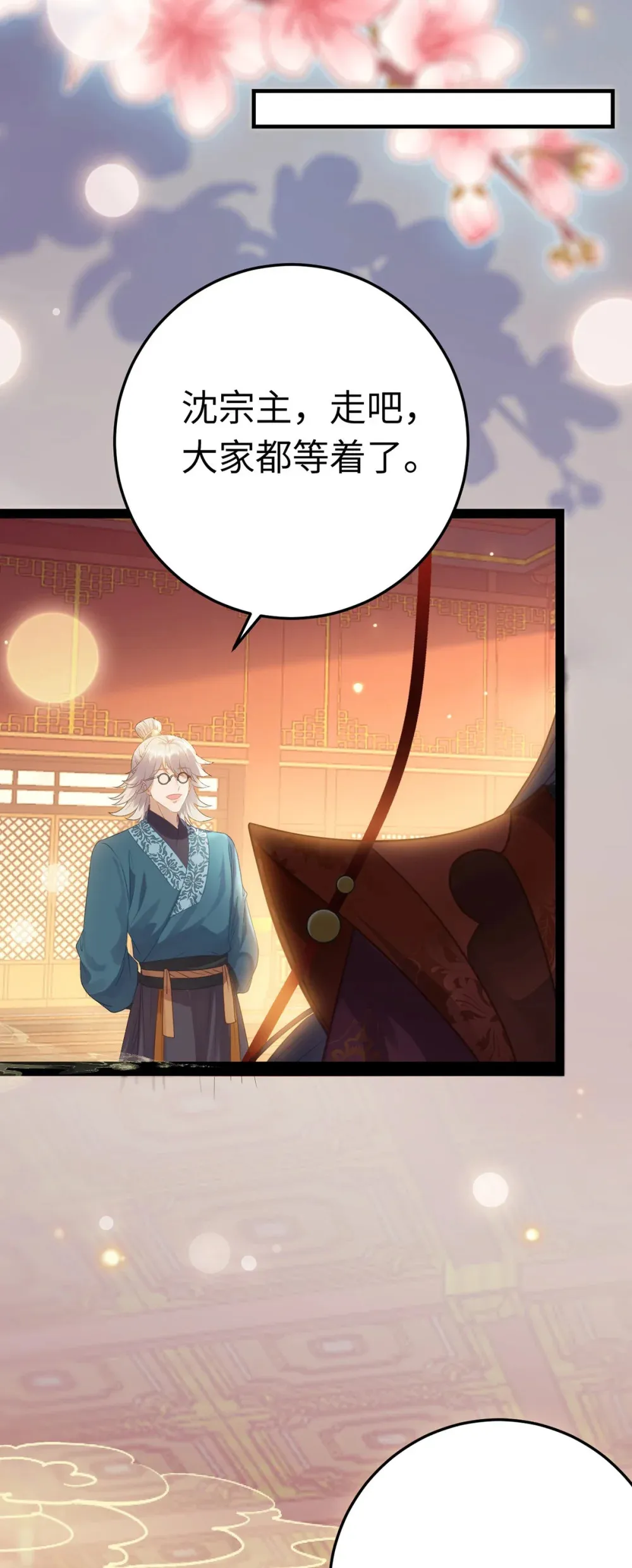 177 最美的新娘 第43页