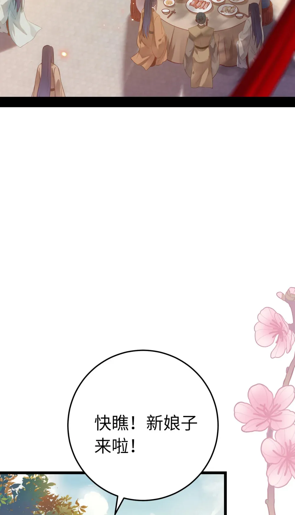 178 大团圆 第3页