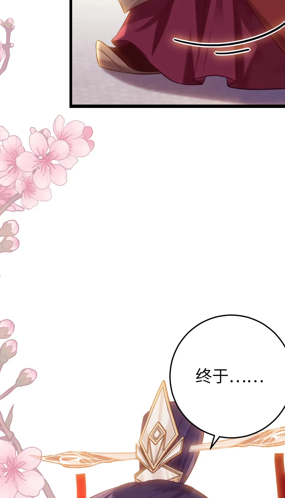 178 大团圆 第5页