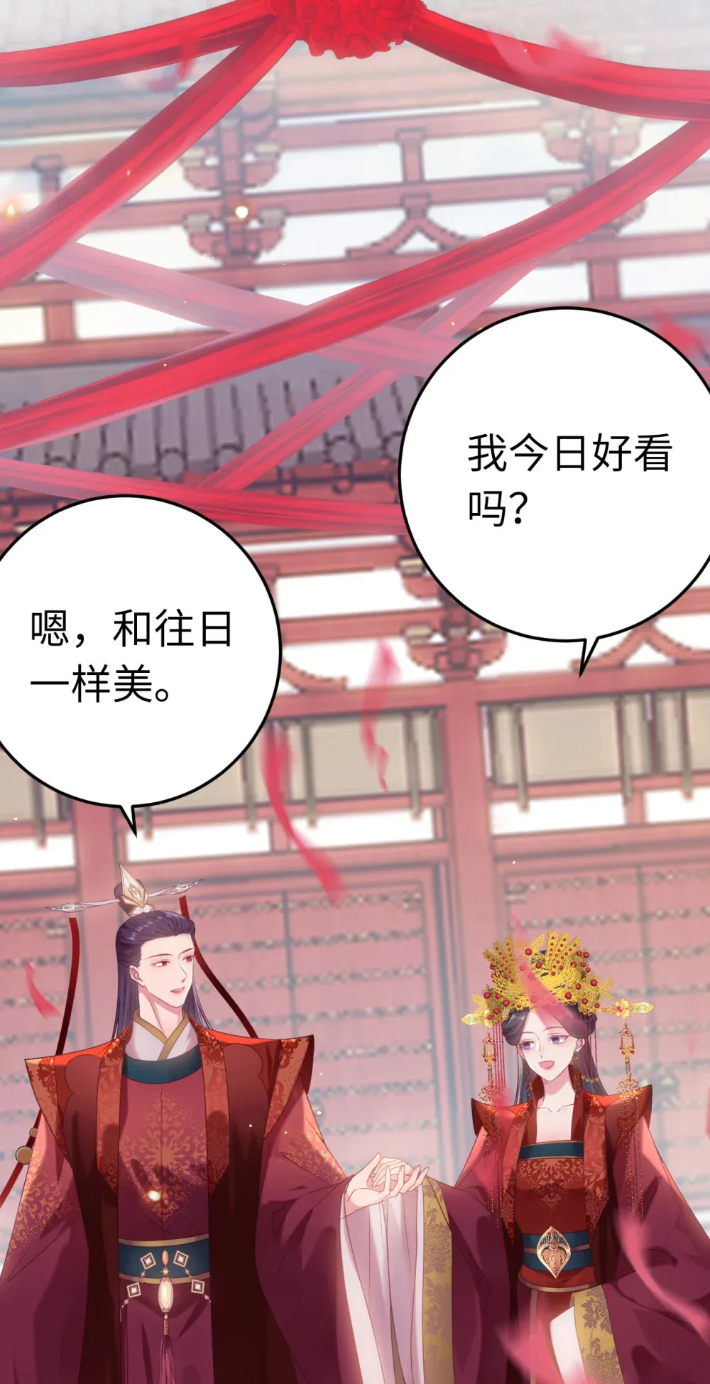 178 大团圆 第12页