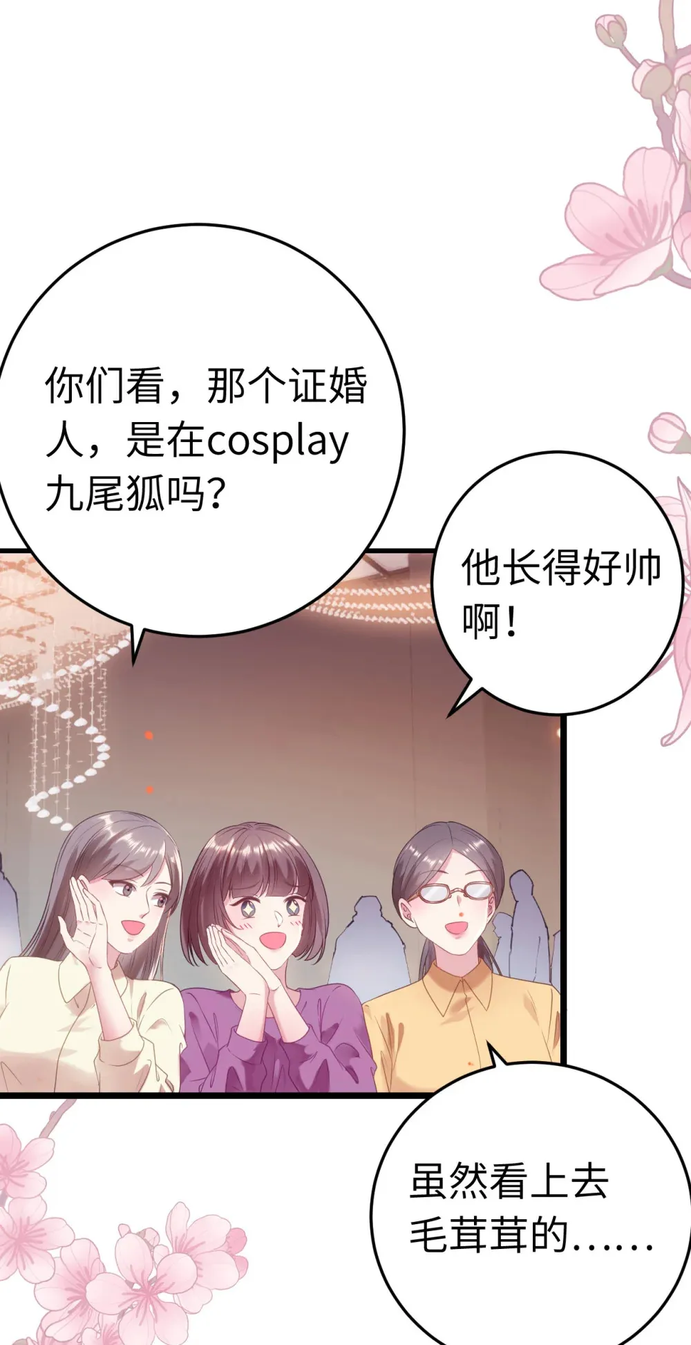 178 大团圆 第18页