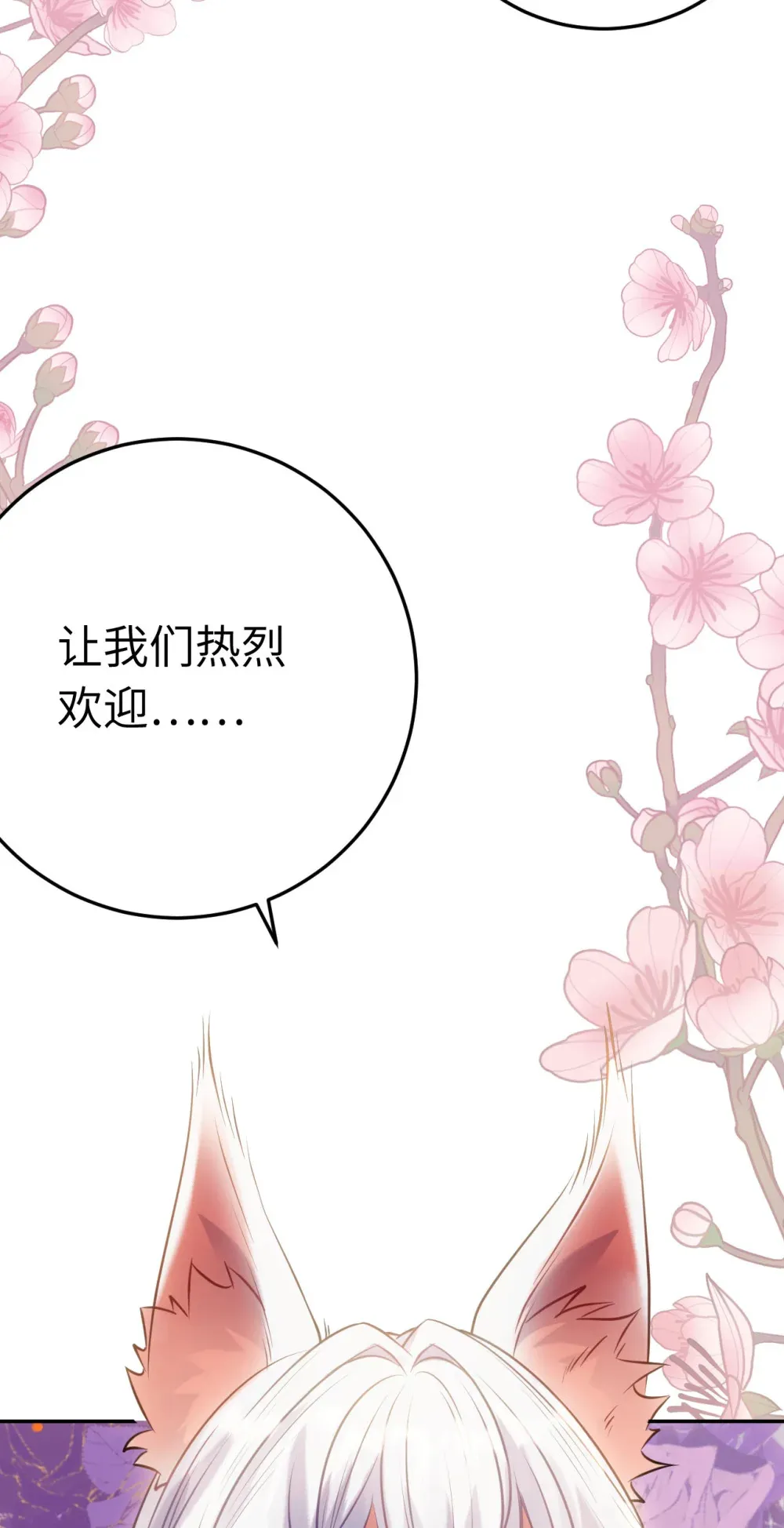 178 大团圆 第19页
