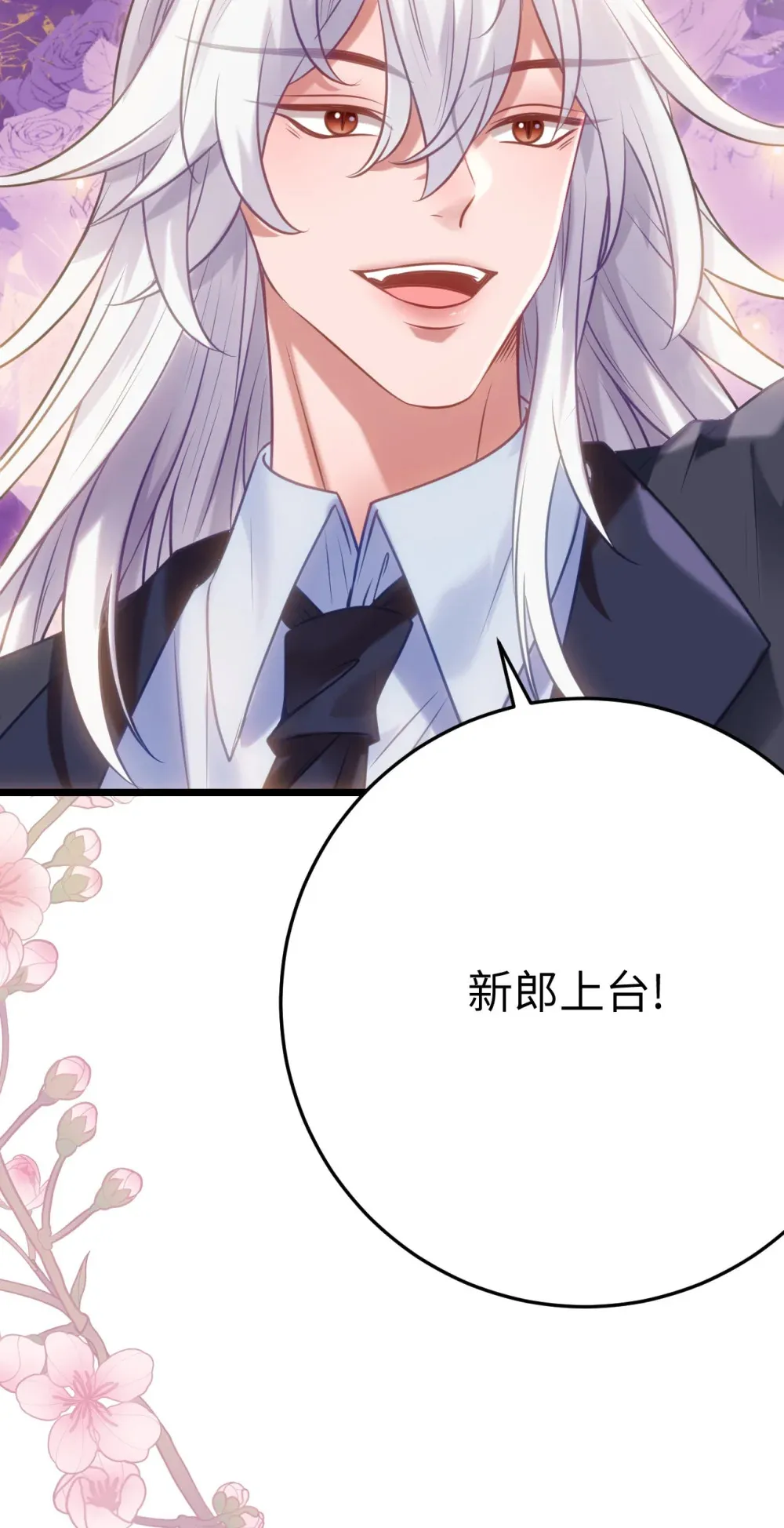 178 大团圆 第20页