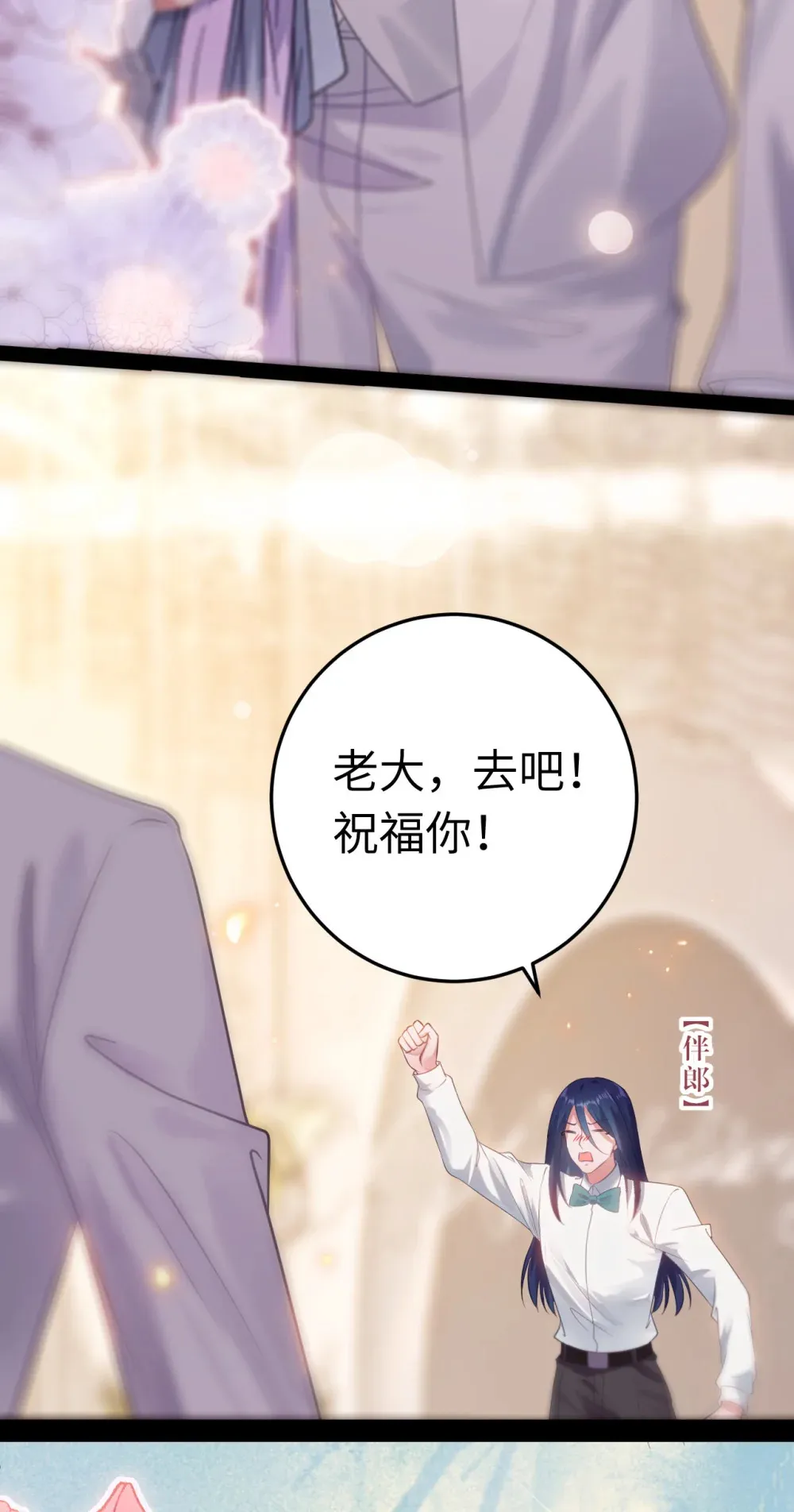 178 大团圆 第23页