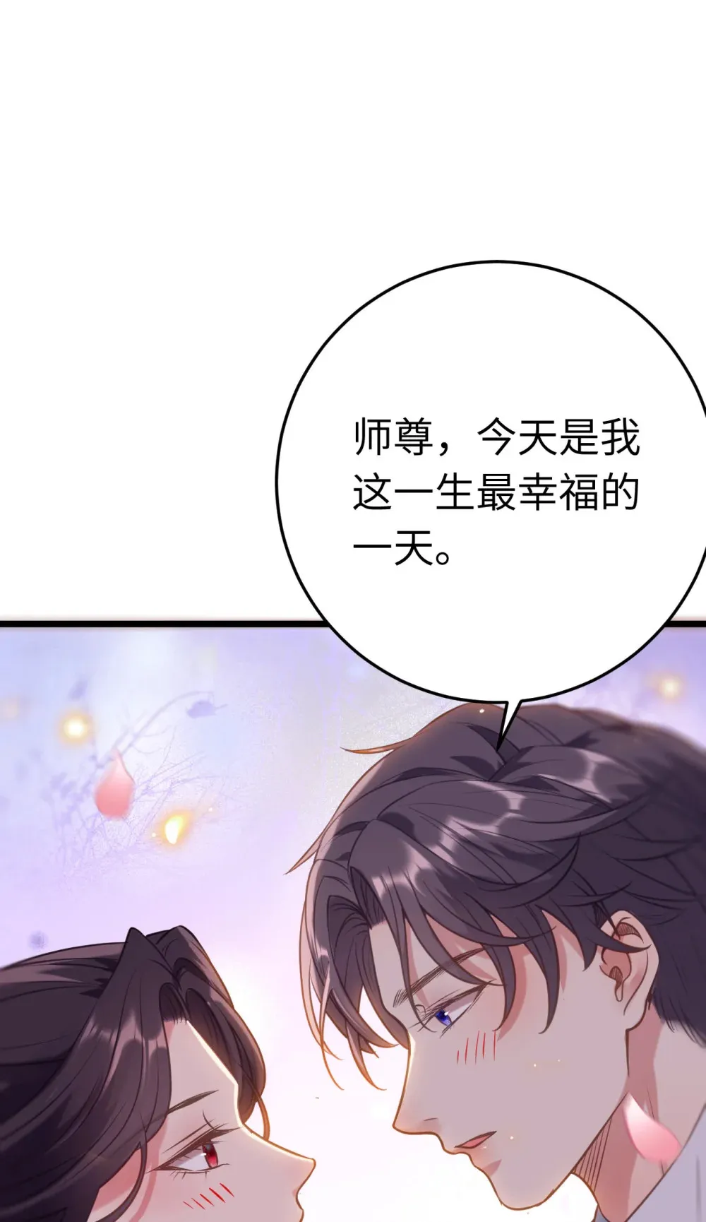 178 大团圆 第31页