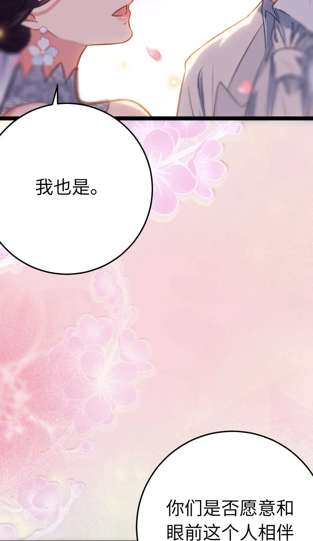 178 大团圆 第32页