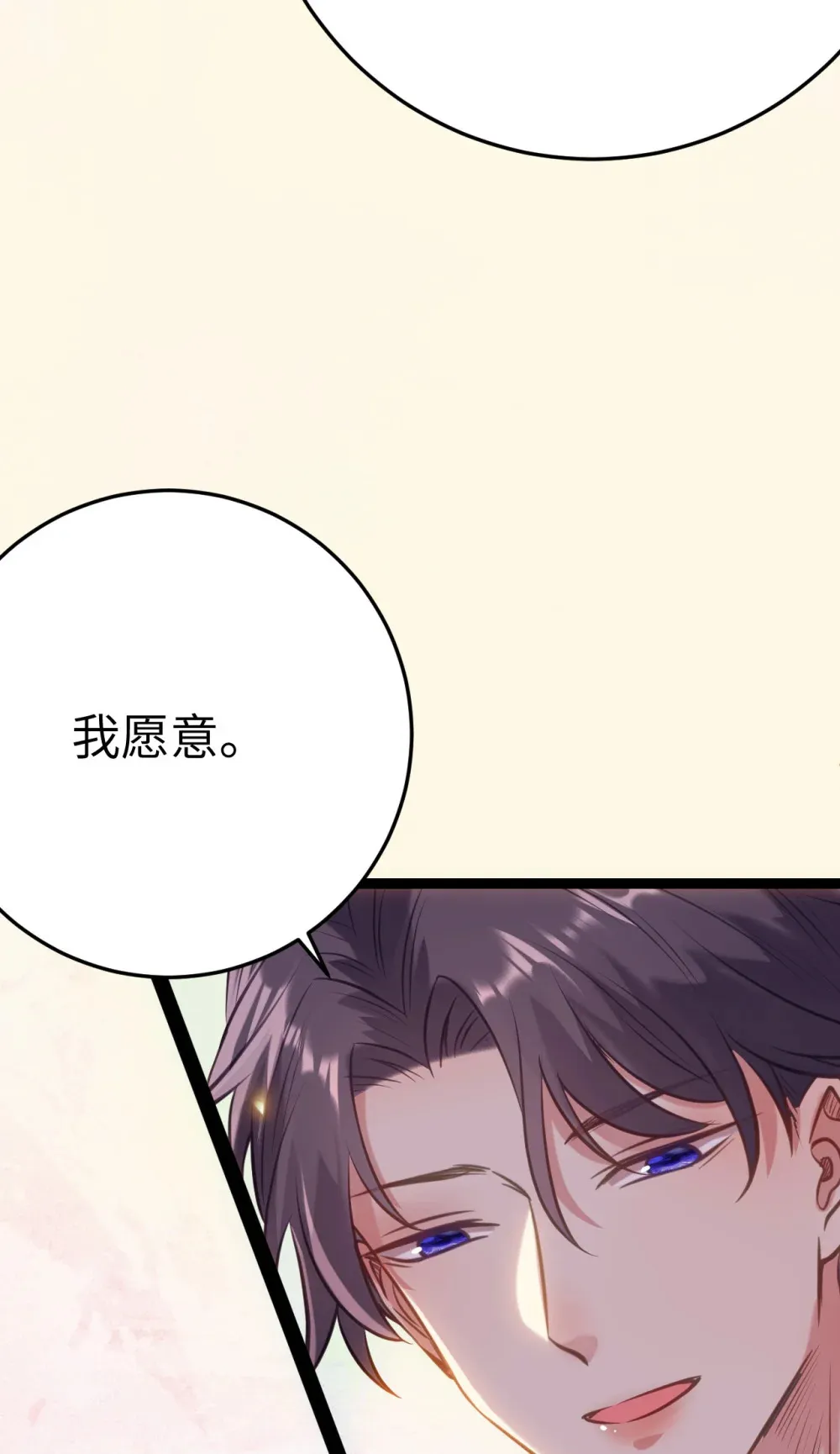 178 大团圆 第34页
