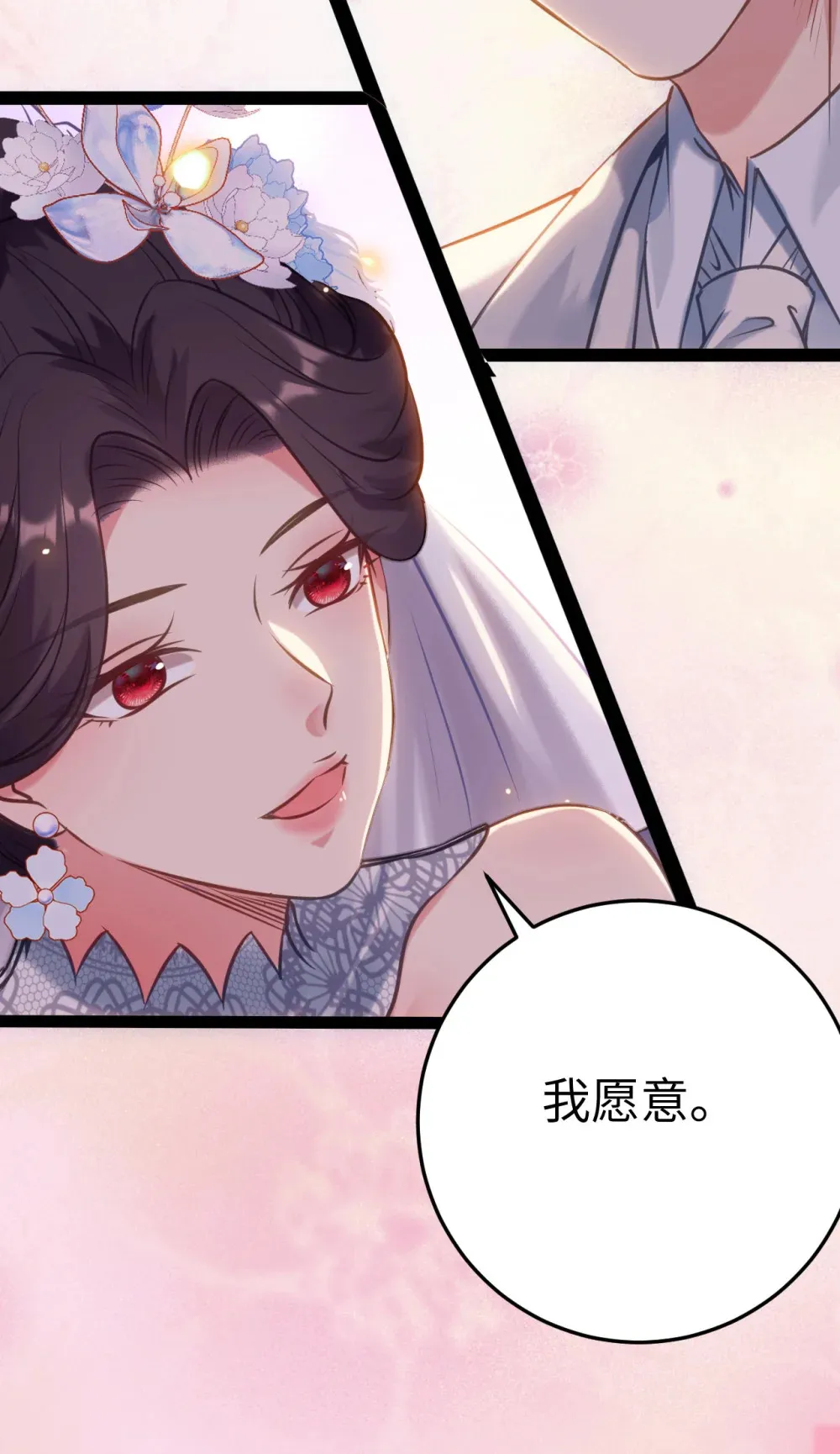 178 大团圆 第35页