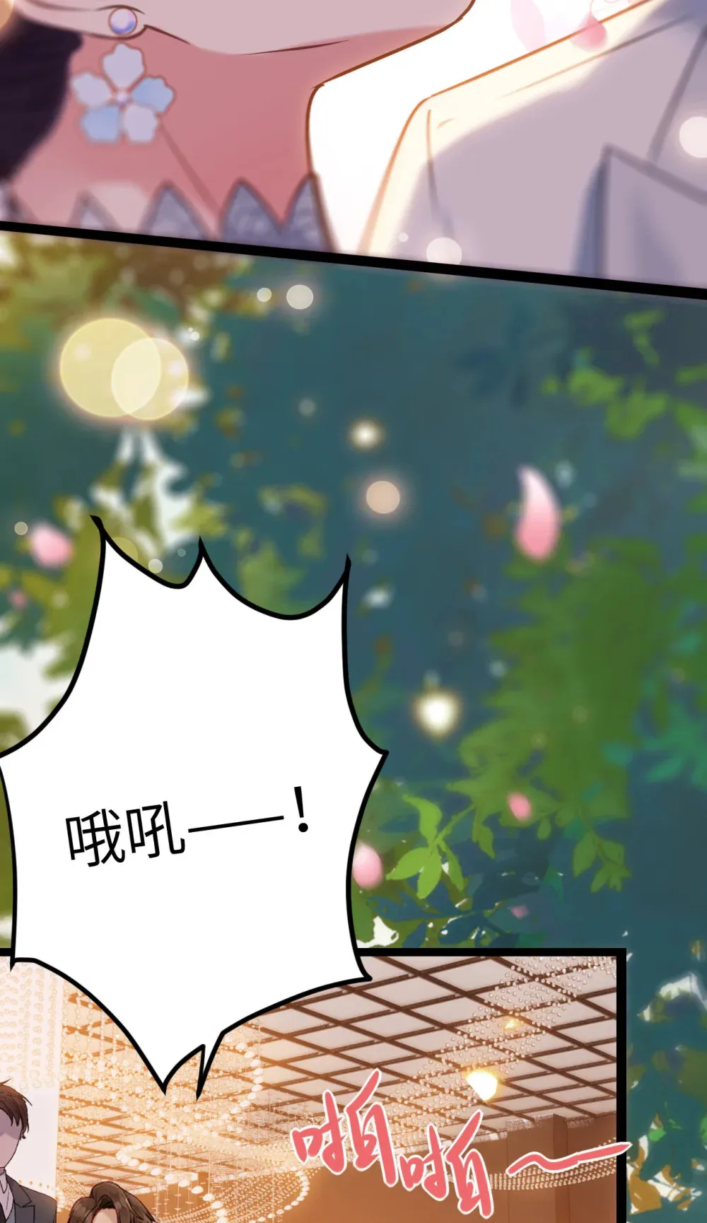178 大团圆 第37页