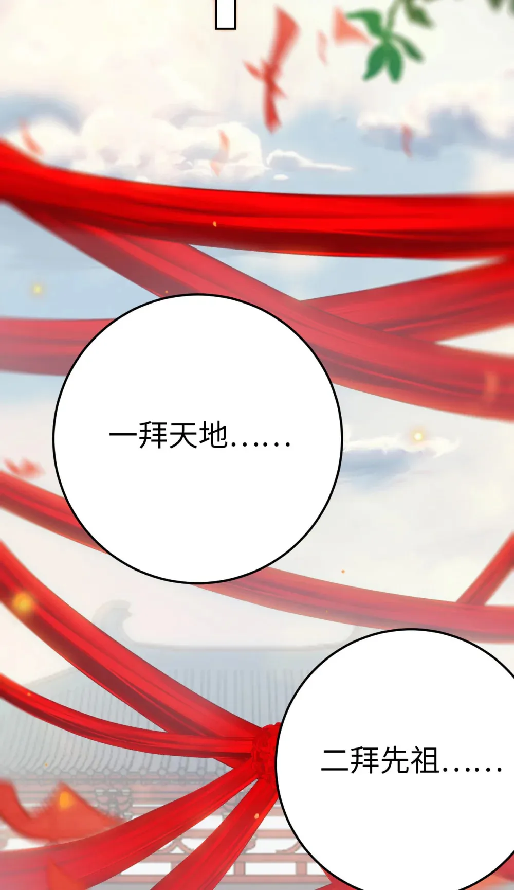 178 大团圆 第39页