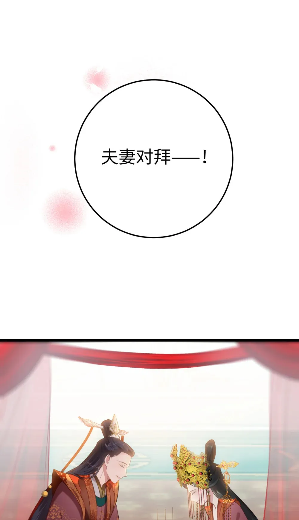 178 大团圆 第41页