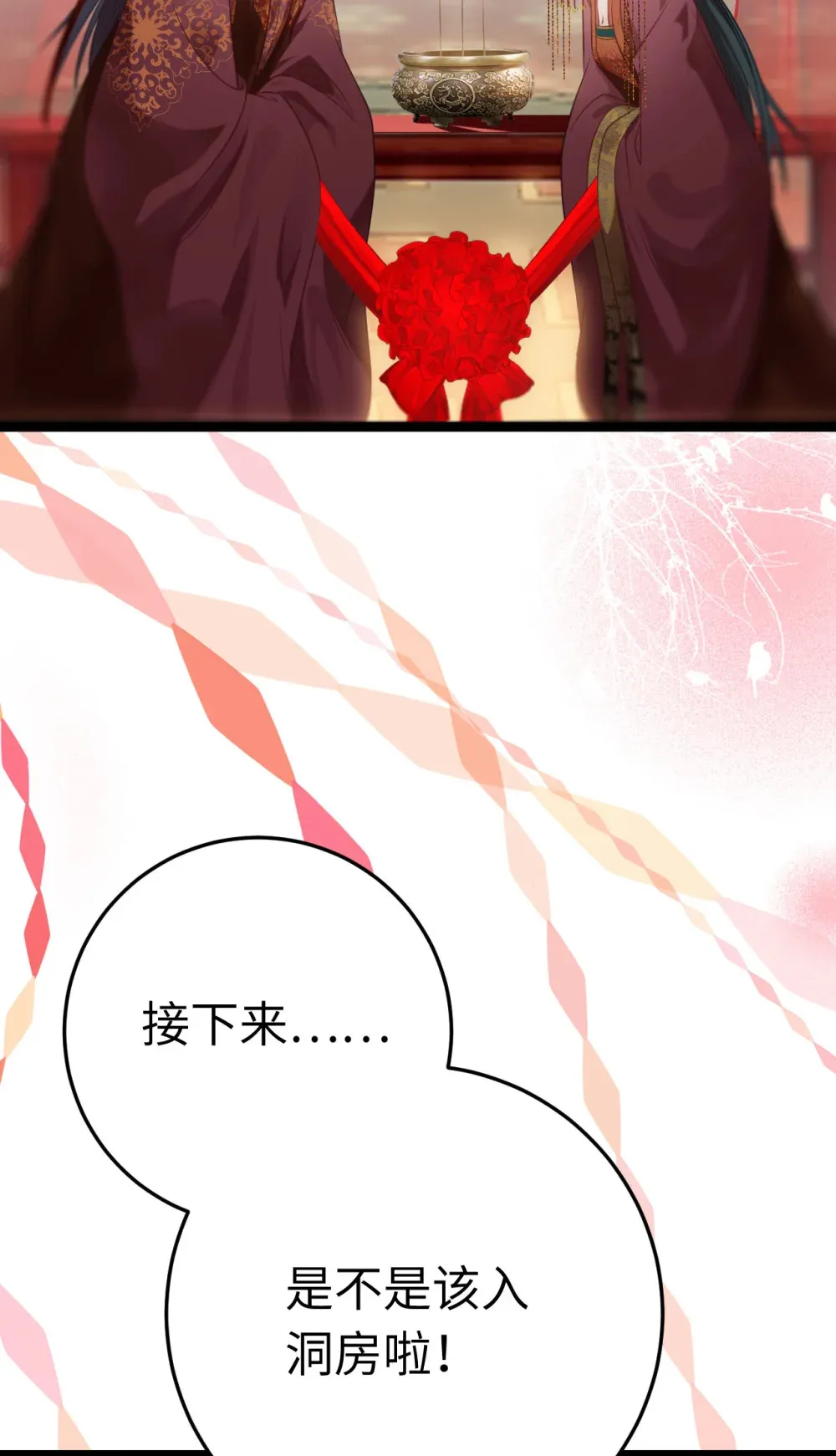 178 大团圆 第42页